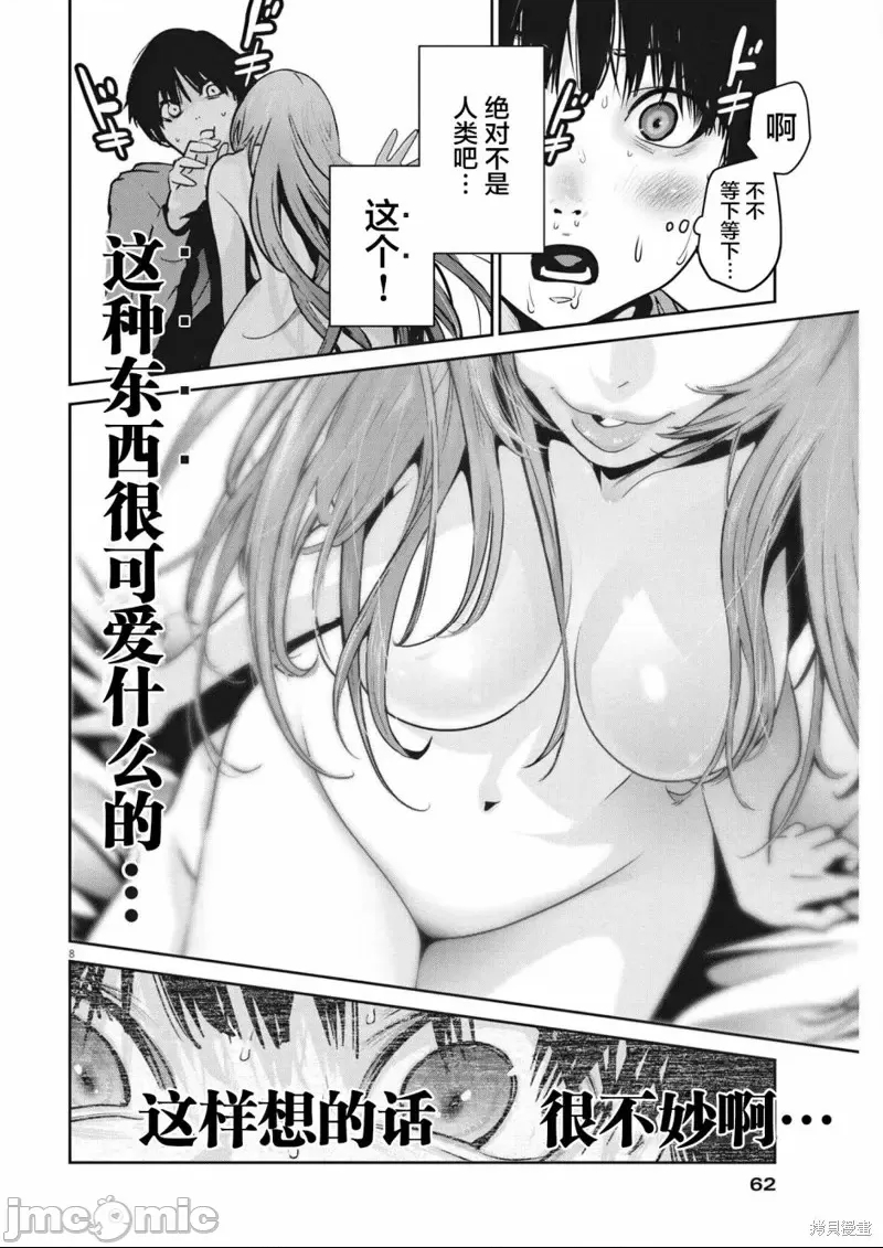 第 8 页
