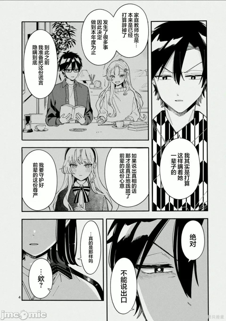 第 4 页