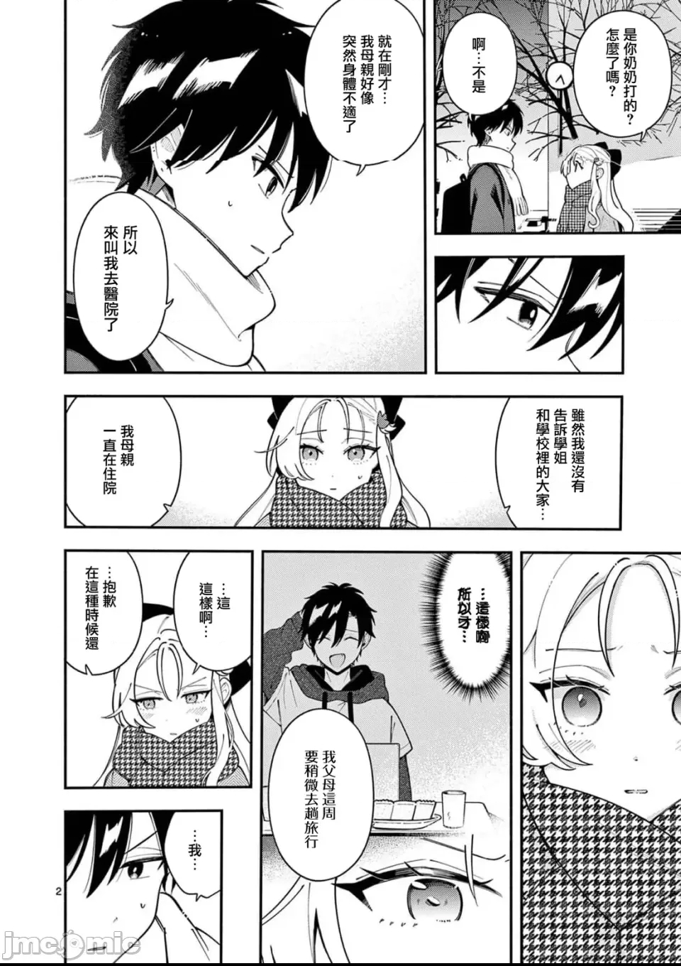 第 2 页