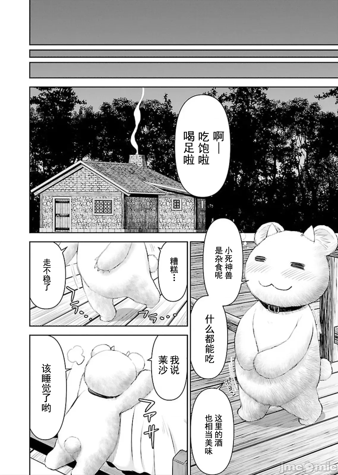 第 23 页