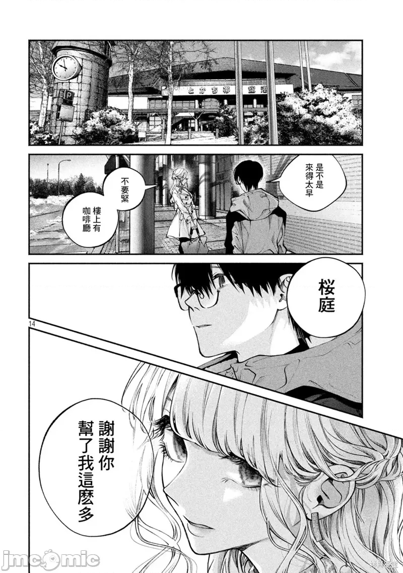 第 14 页