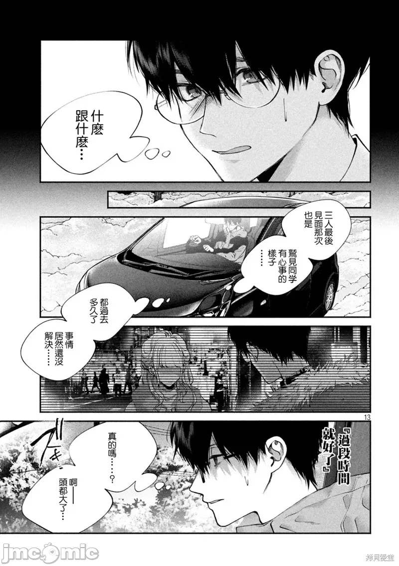 第 13 页