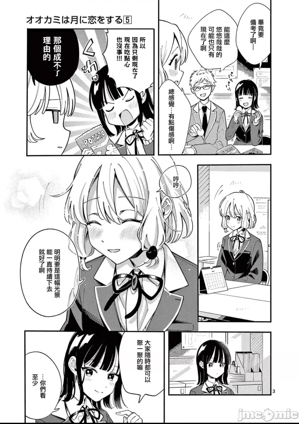 第 3 页