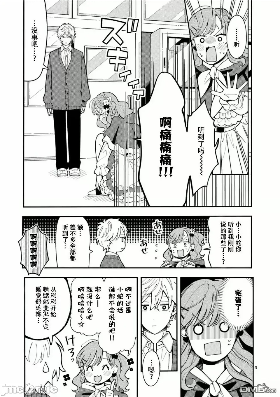 第 3 页