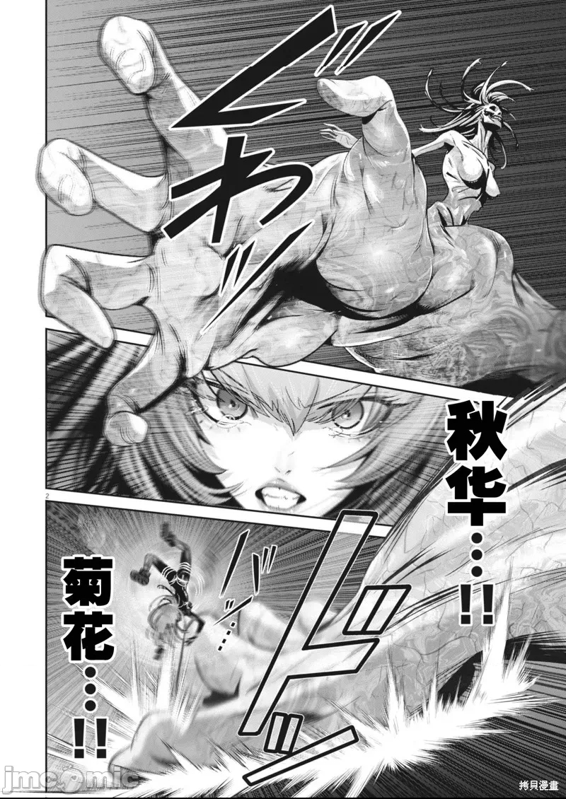 第 2 页