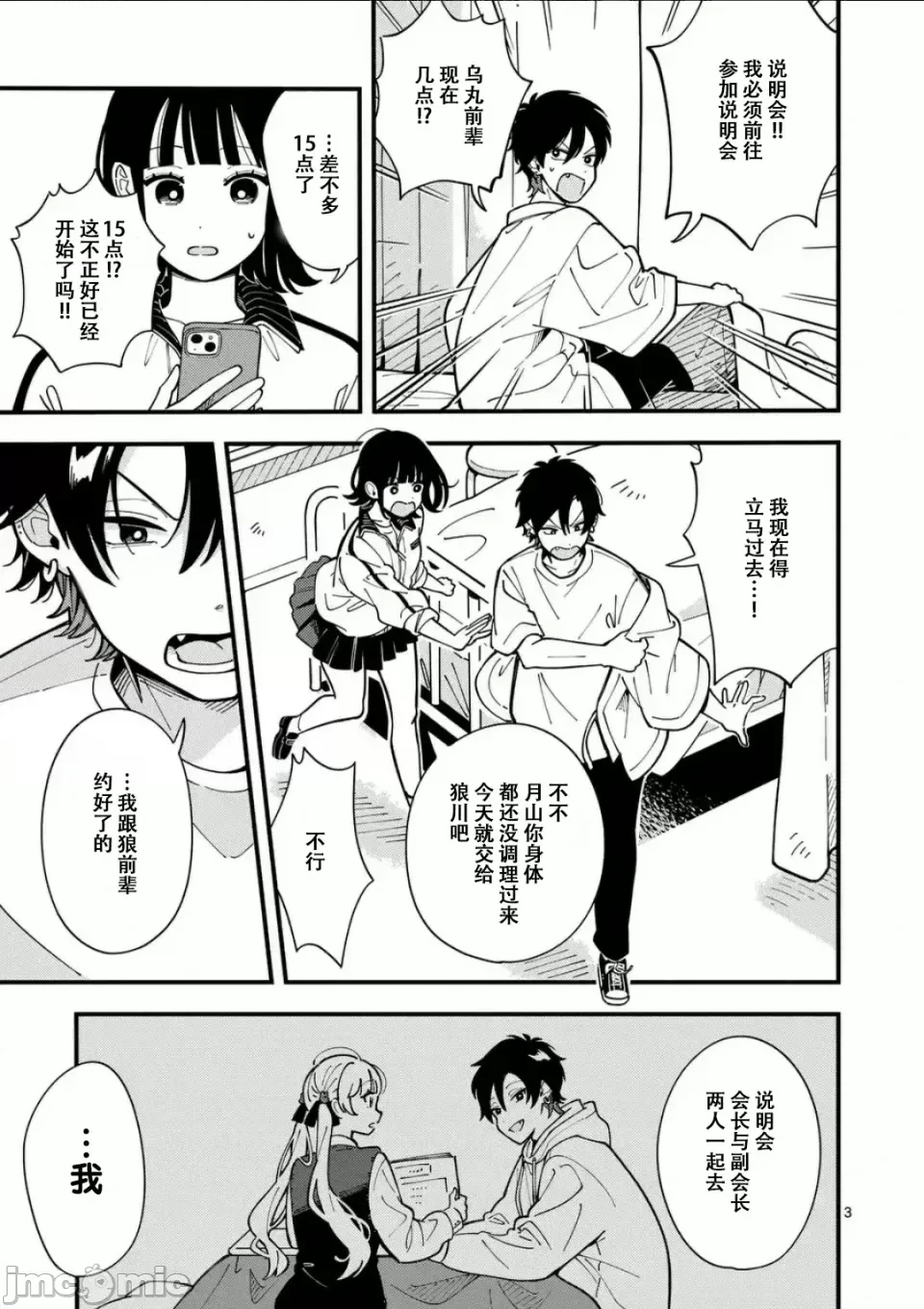 第 3 页