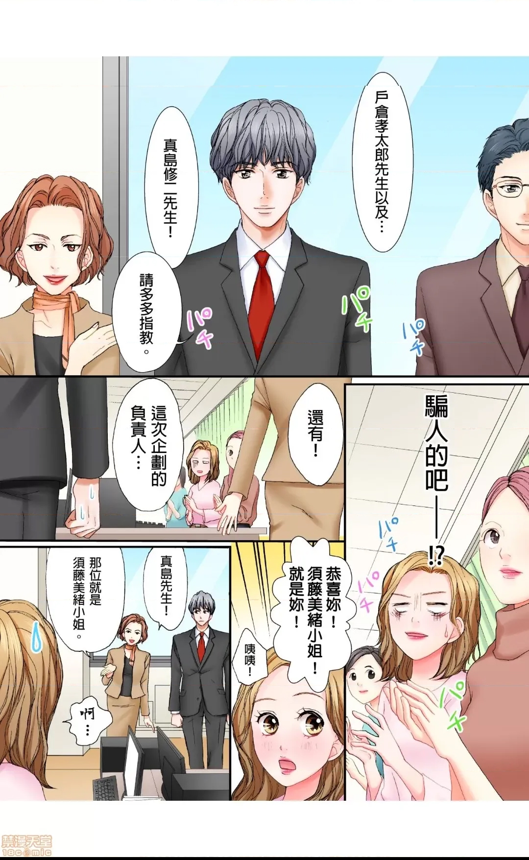 第 8 页