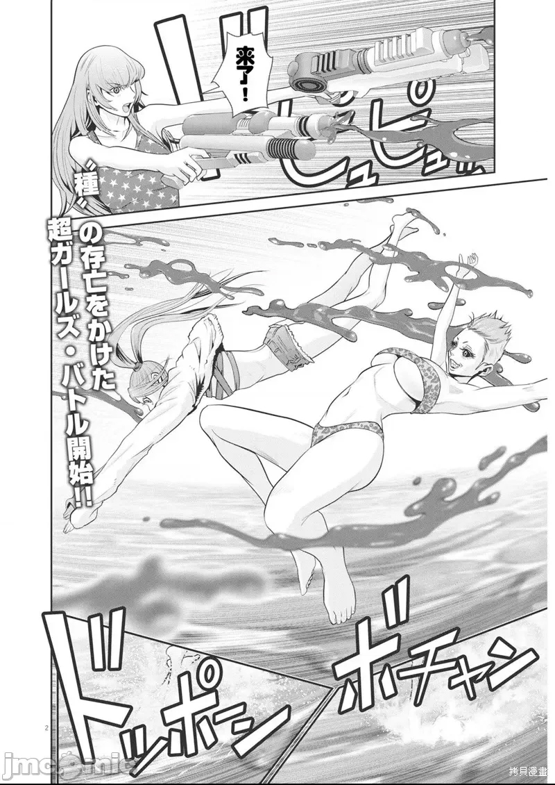 第 2 页
