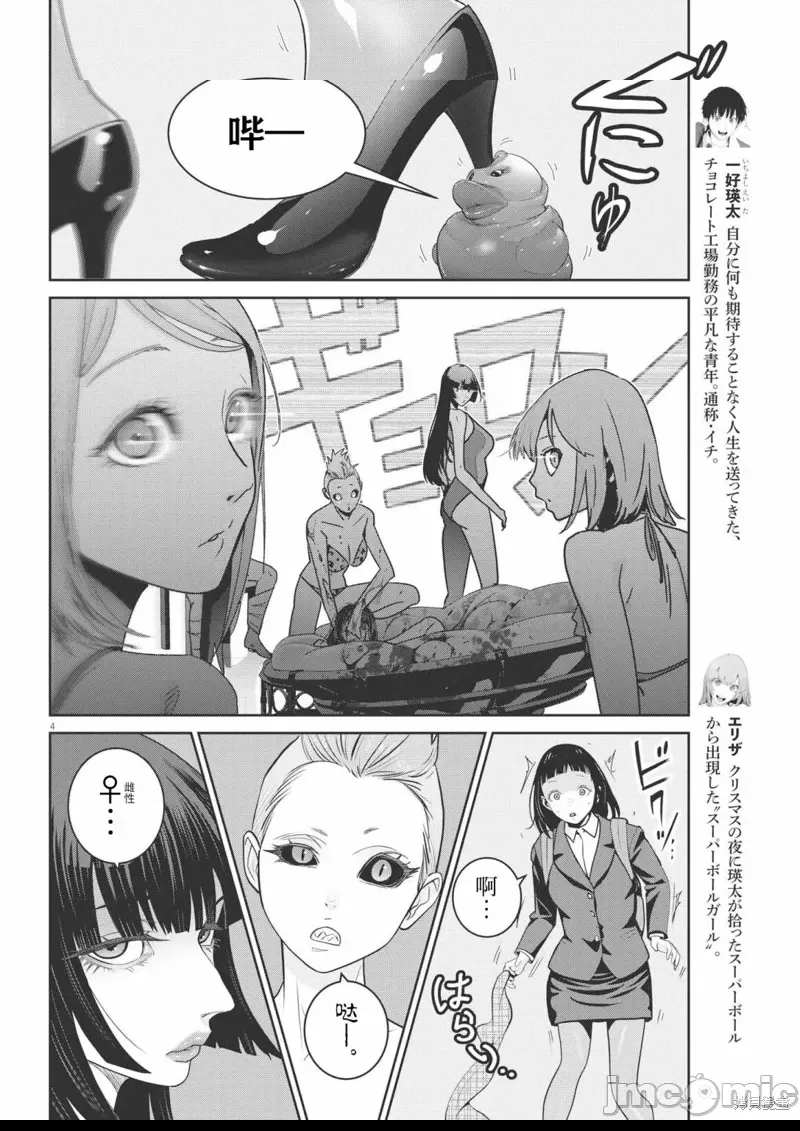 第 4 页