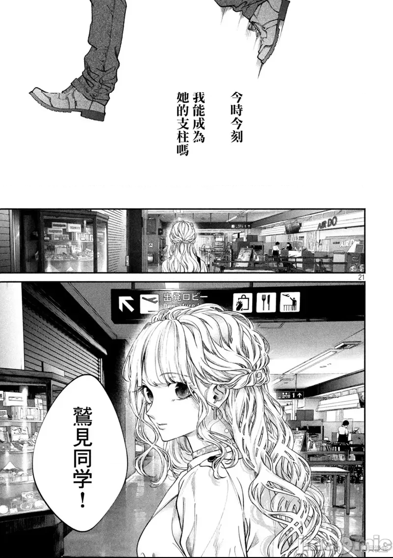 第 21 页