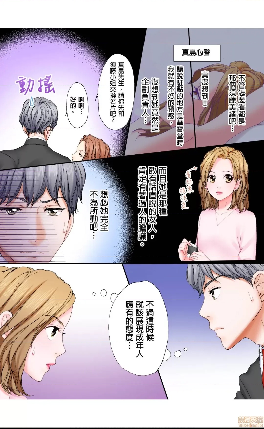 第 10 页