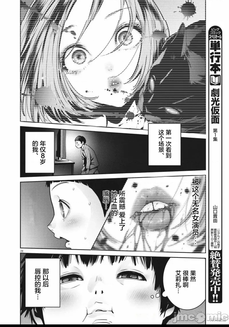 第 27 页