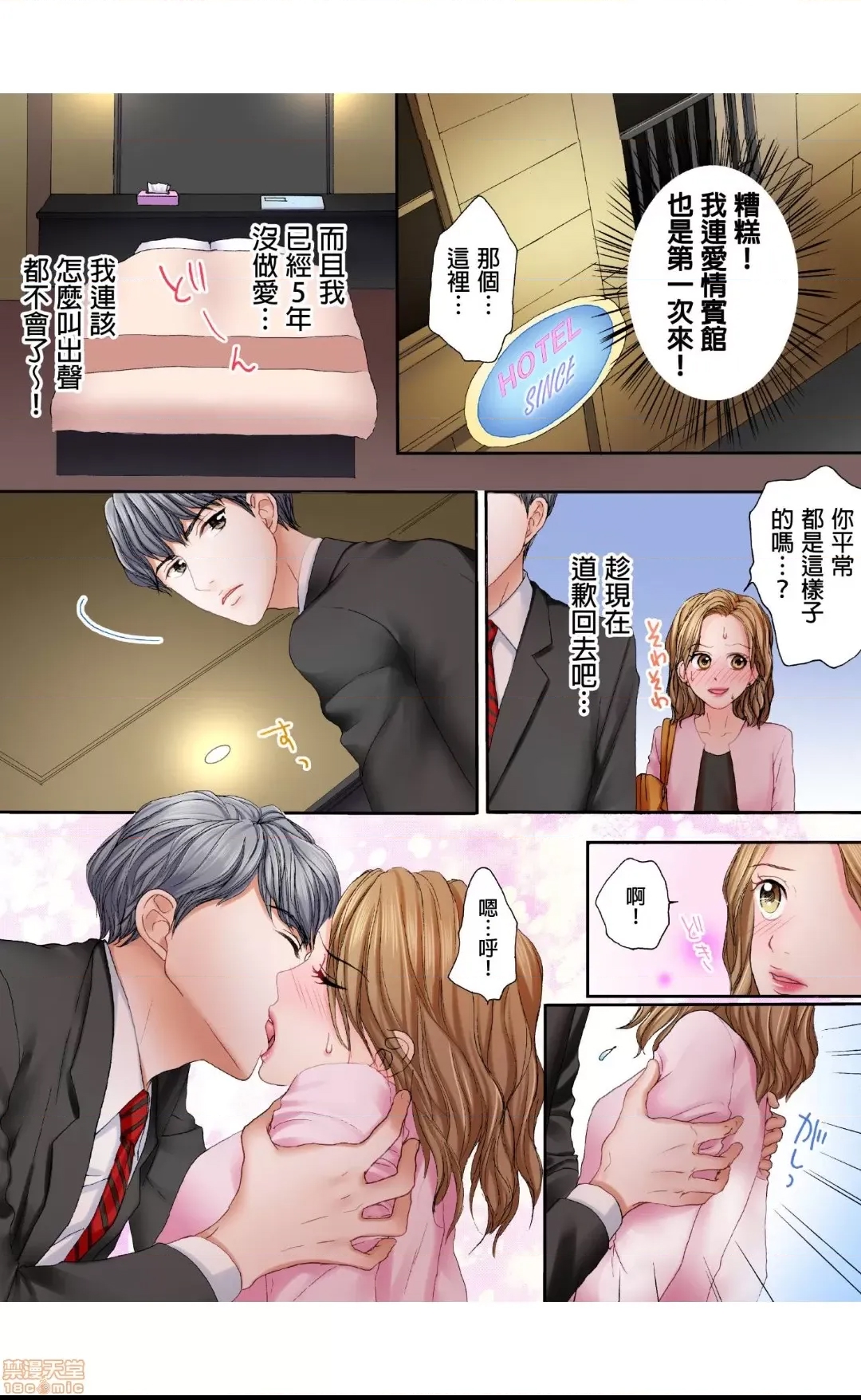 第 18 页