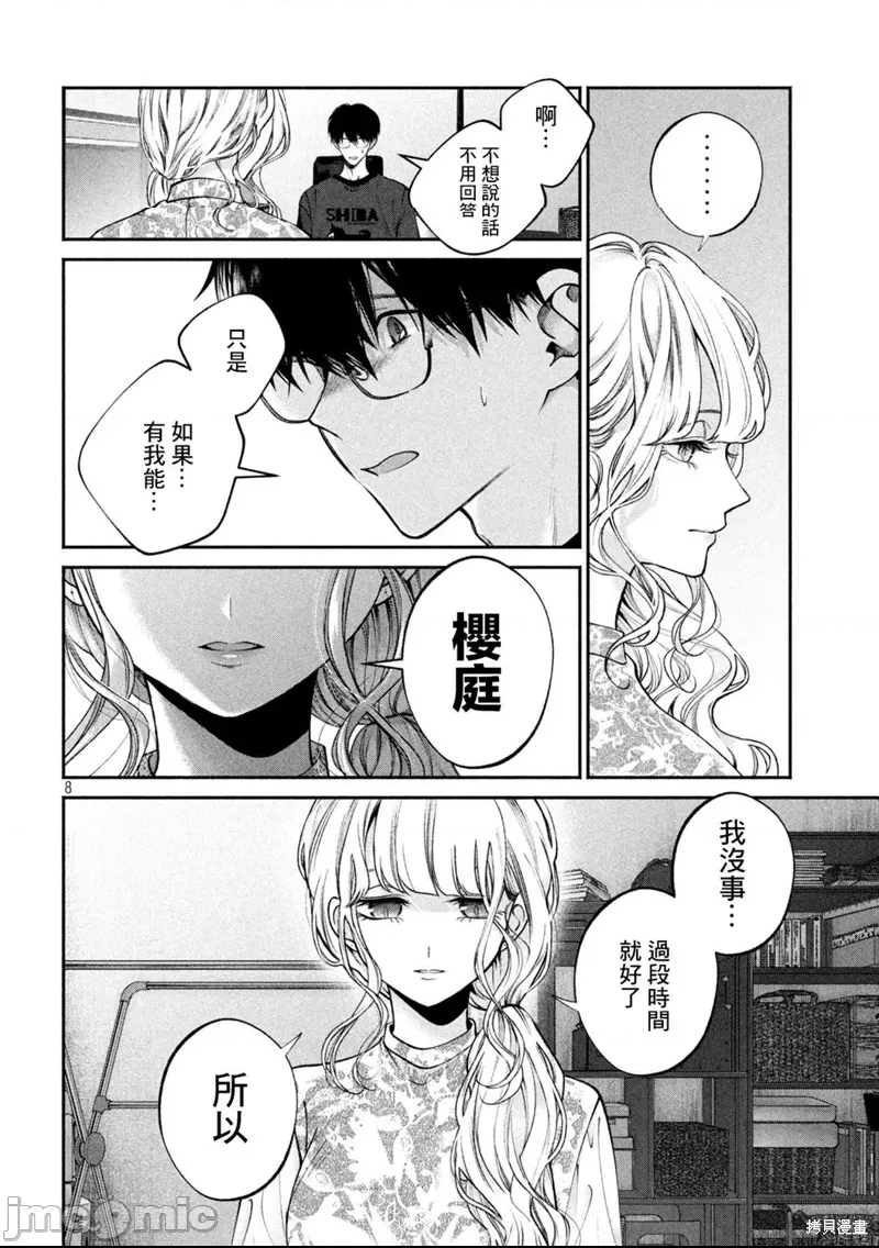 第 8 页