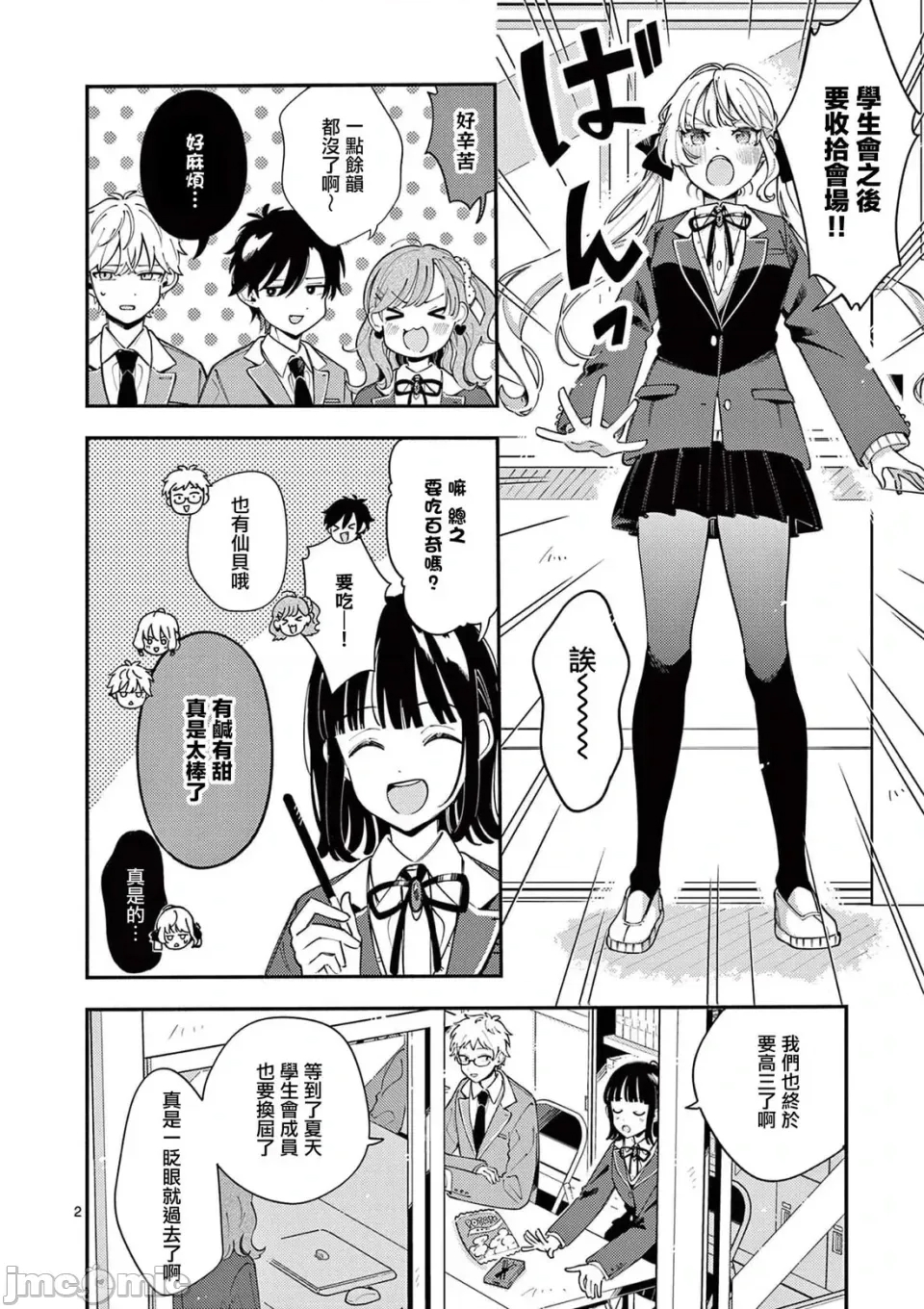 第 2 页