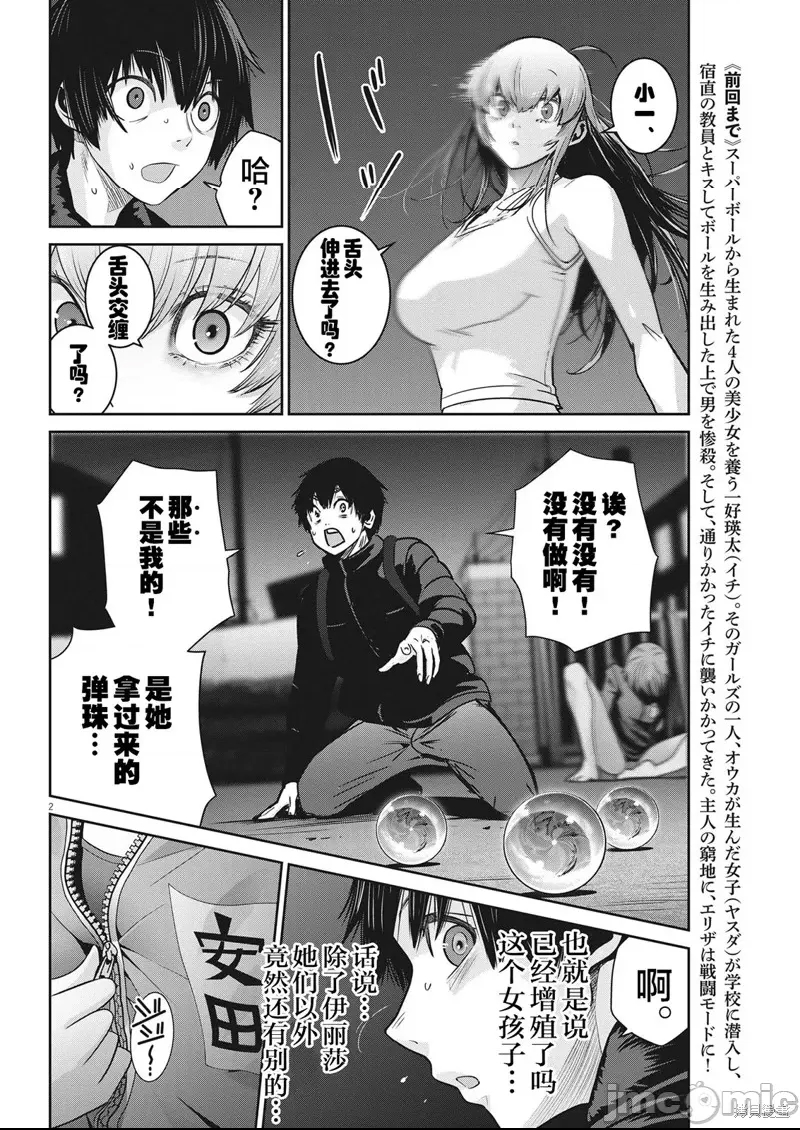 第 2 页