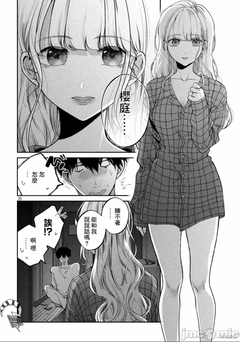 第 38 页