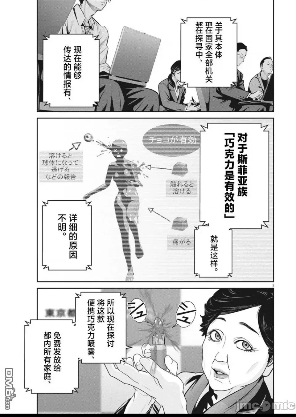 第 3 页