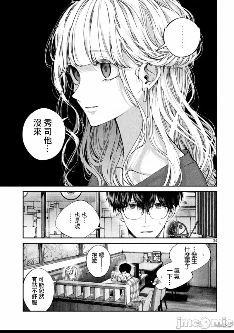 第 33 页