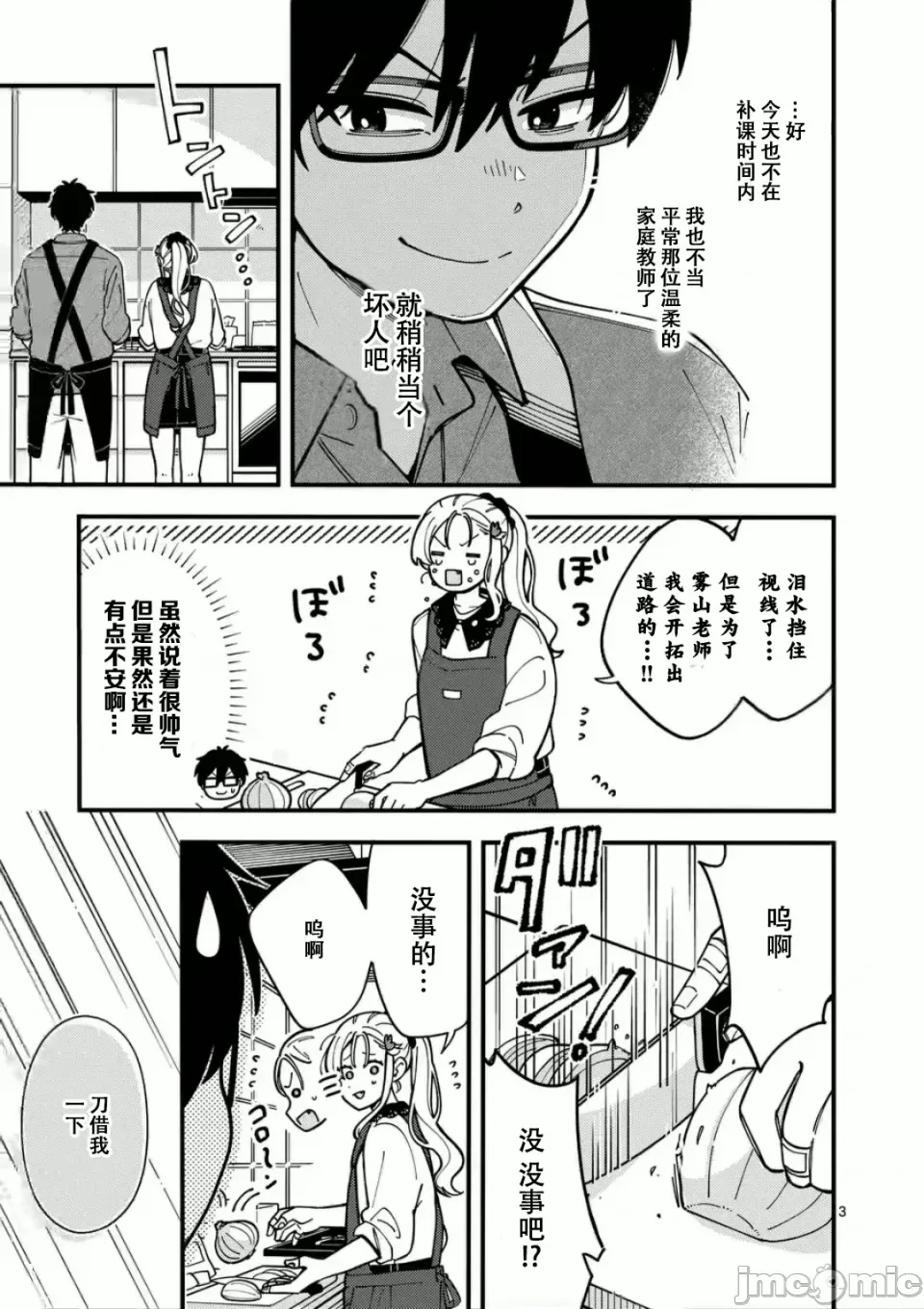 第 3 页