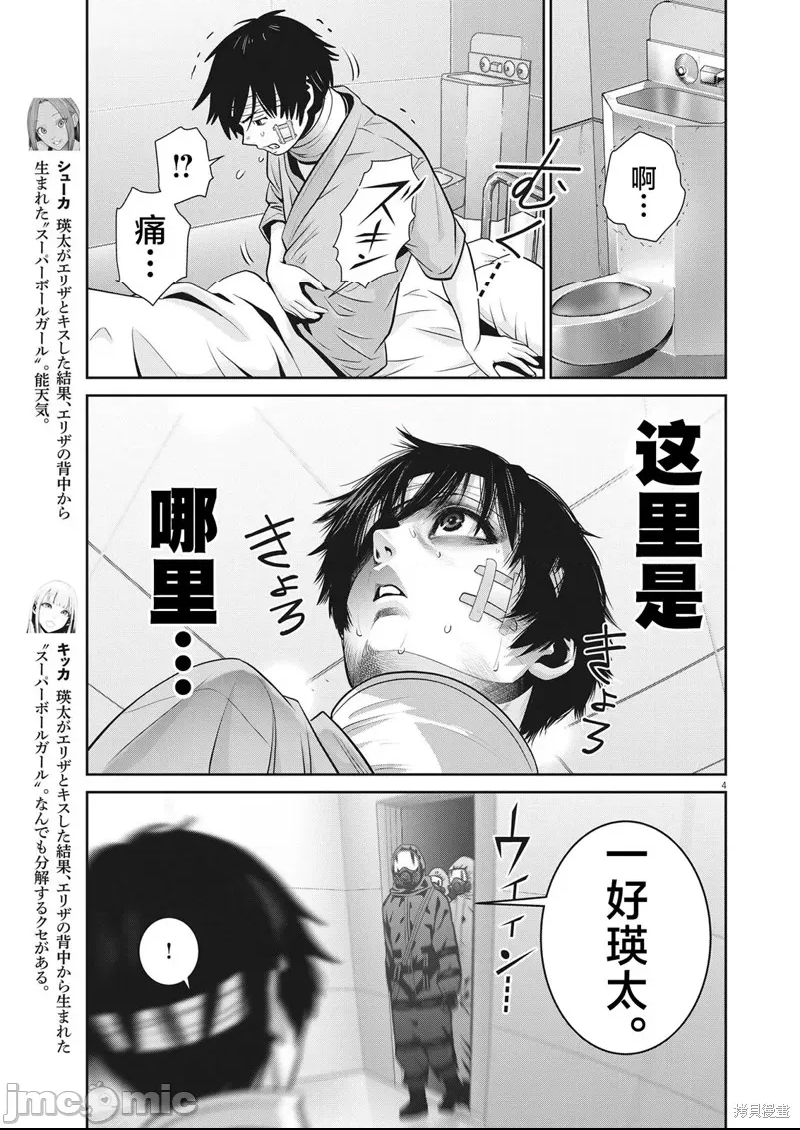 第 4 页