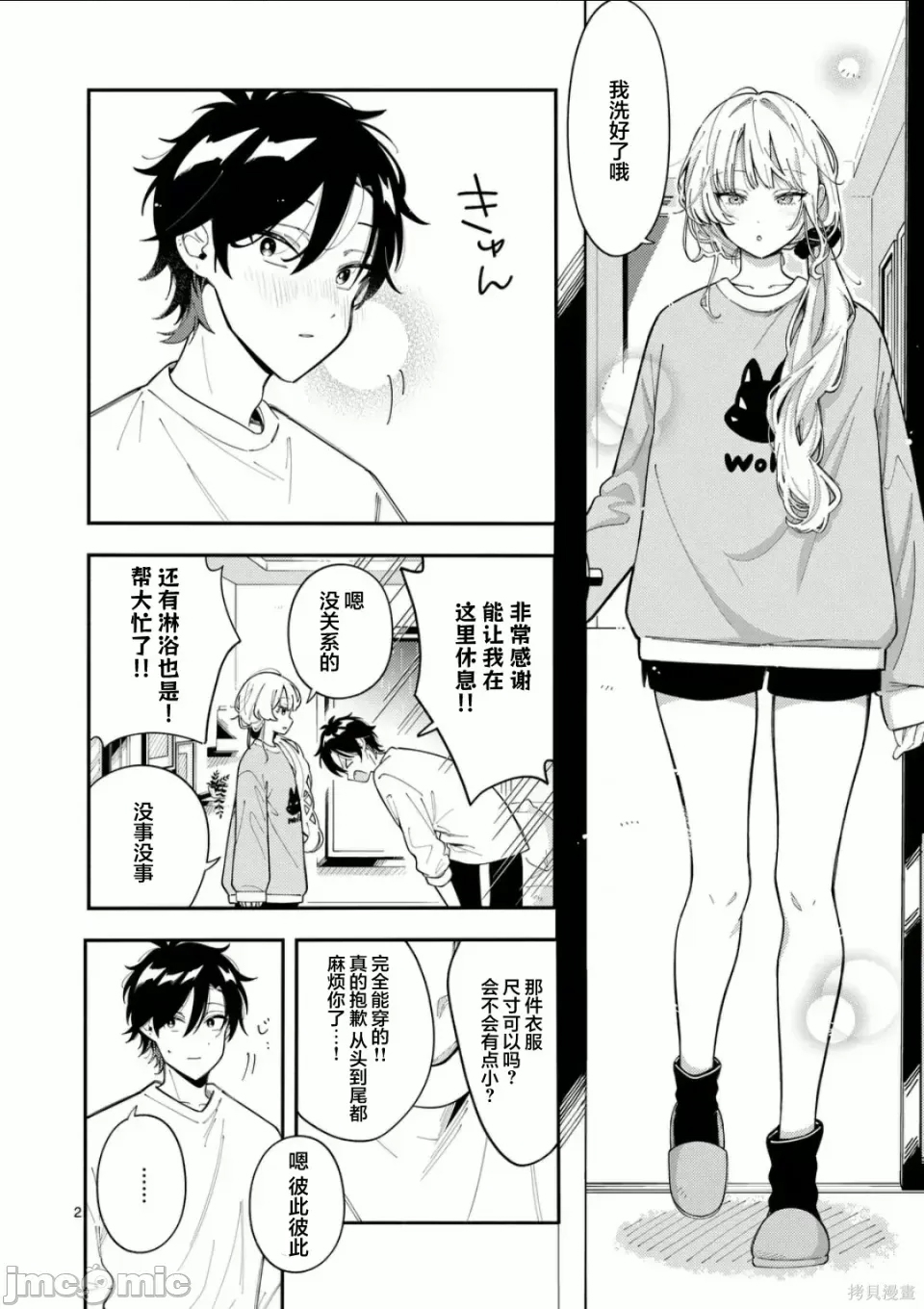 第 2 页