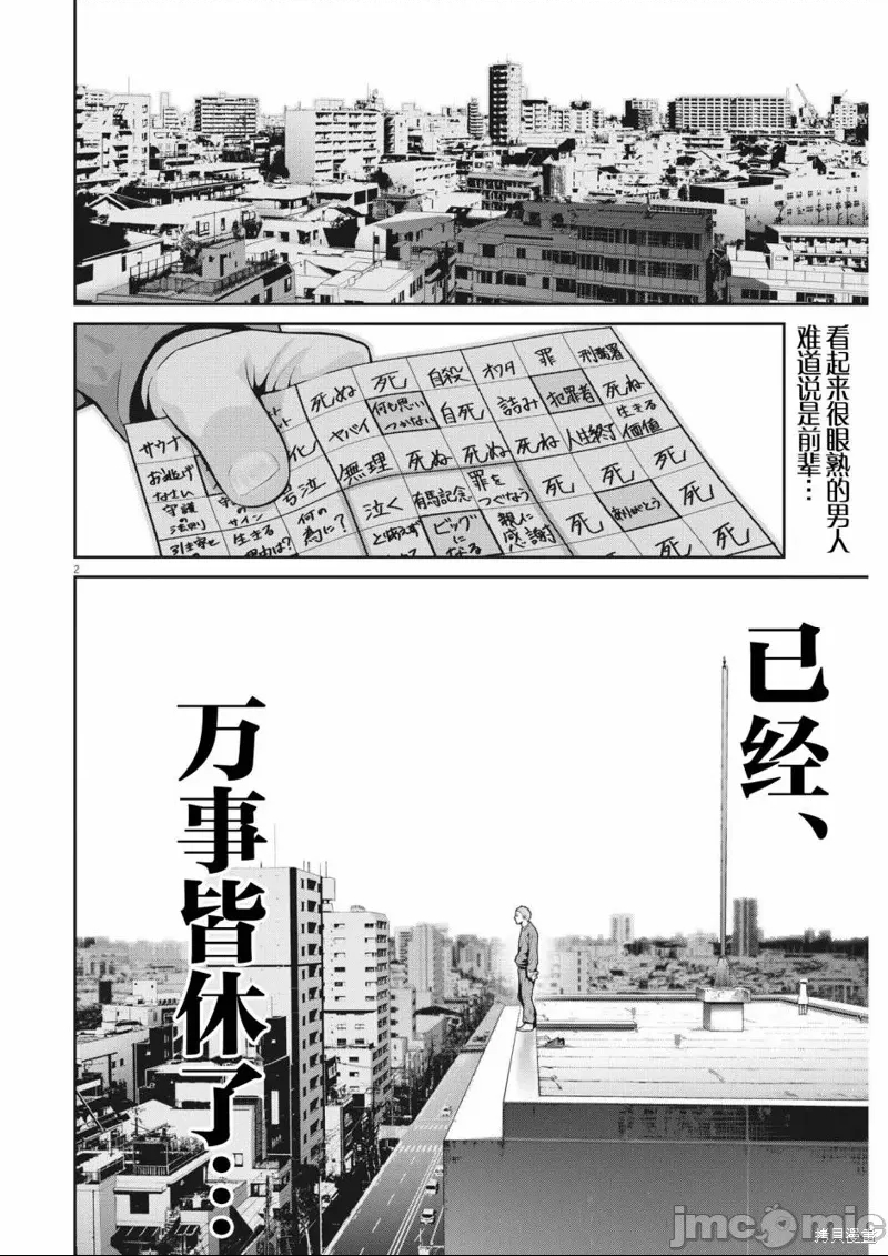 第 2 页