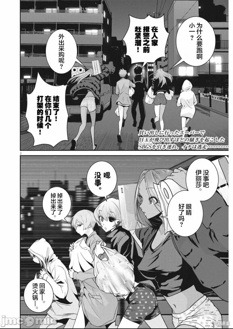 第 2 页
