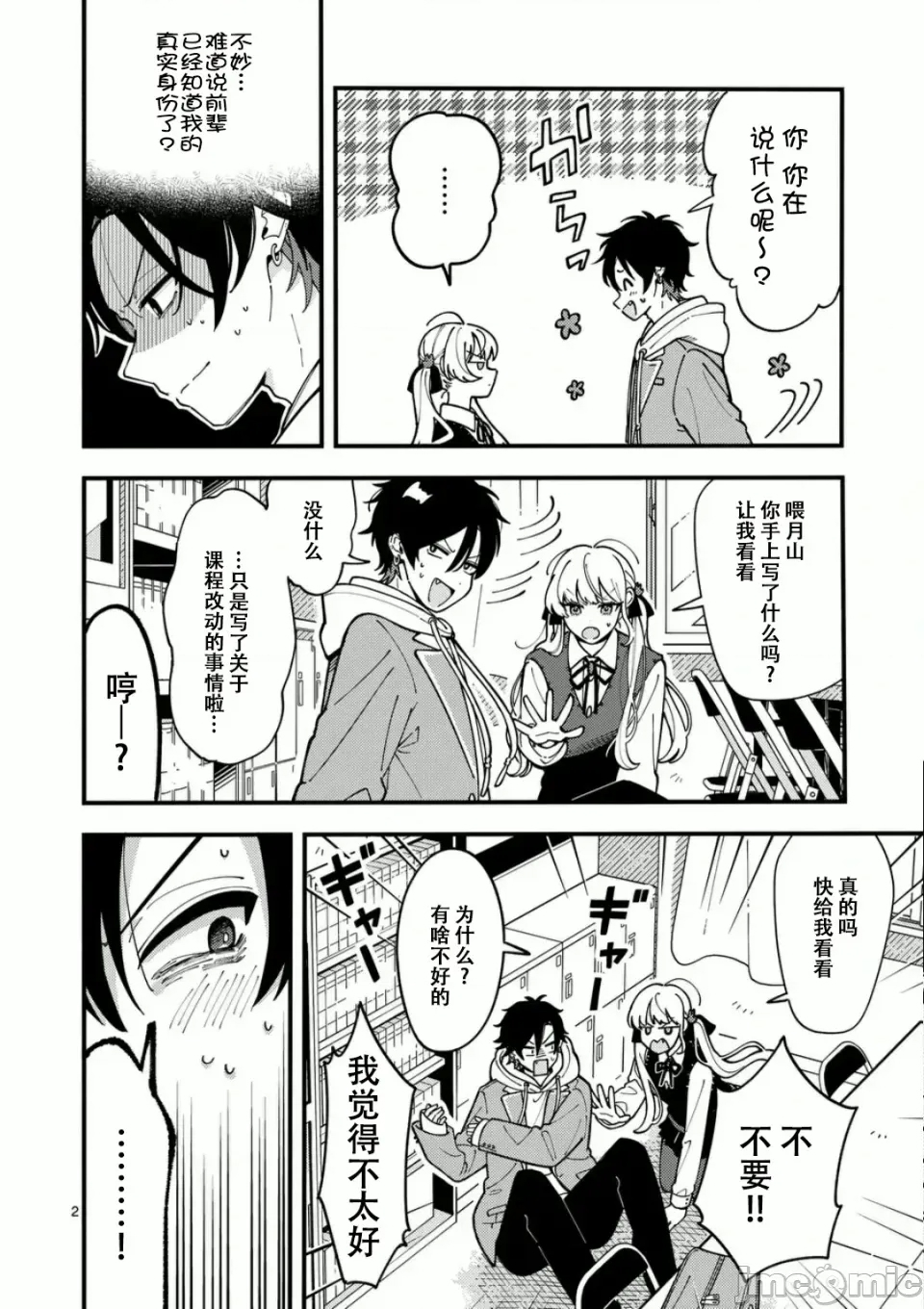 第 2 页
