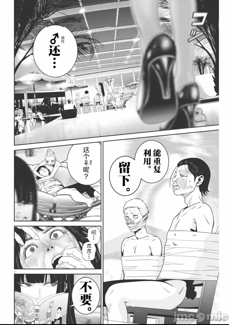 第 2 页