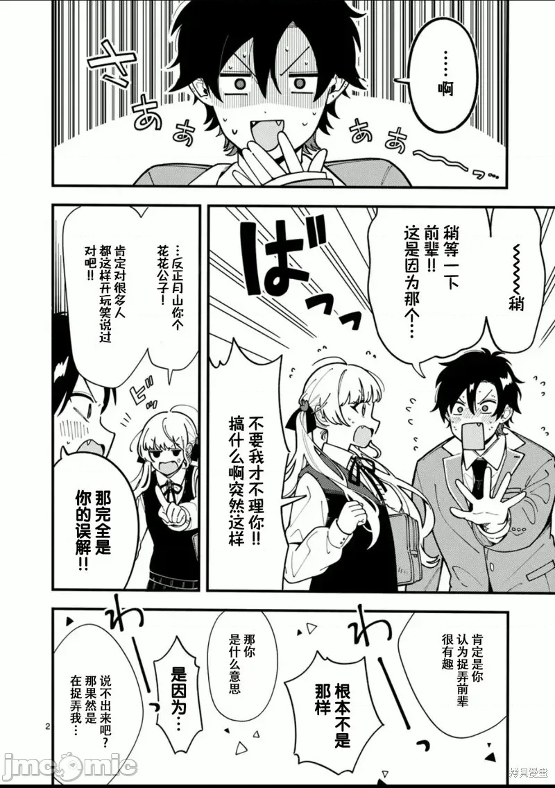 第 2 页