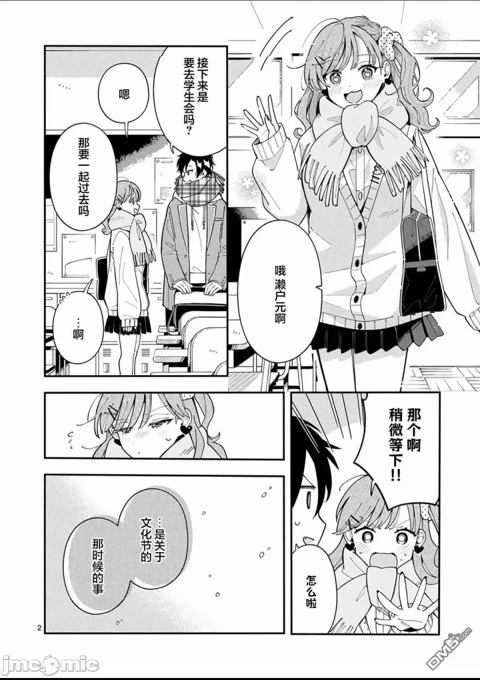第 2 页