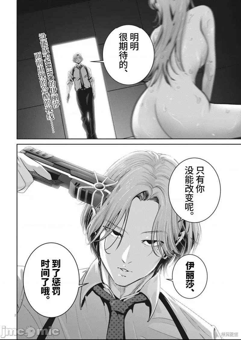 第 2 页