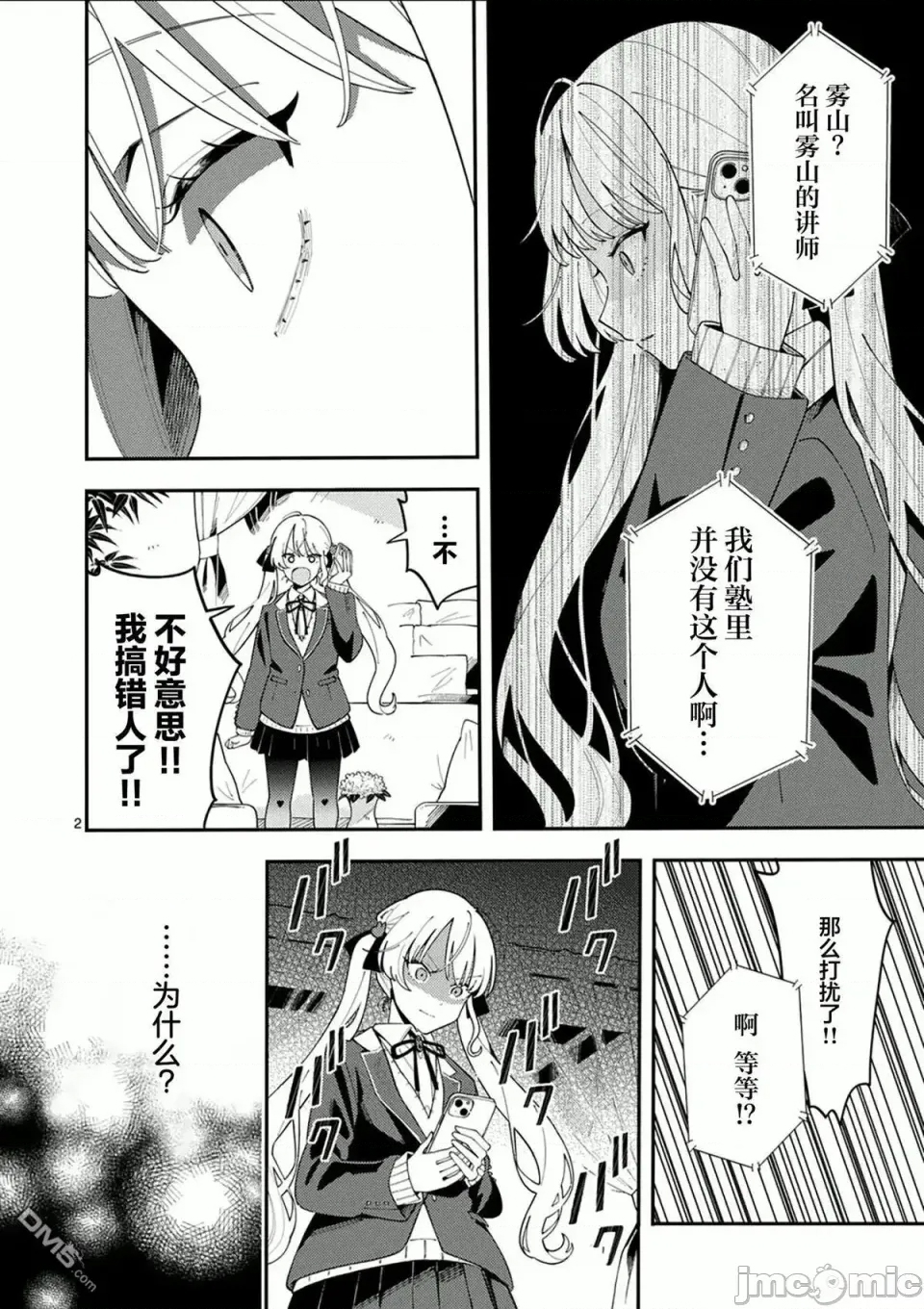 第 2 页