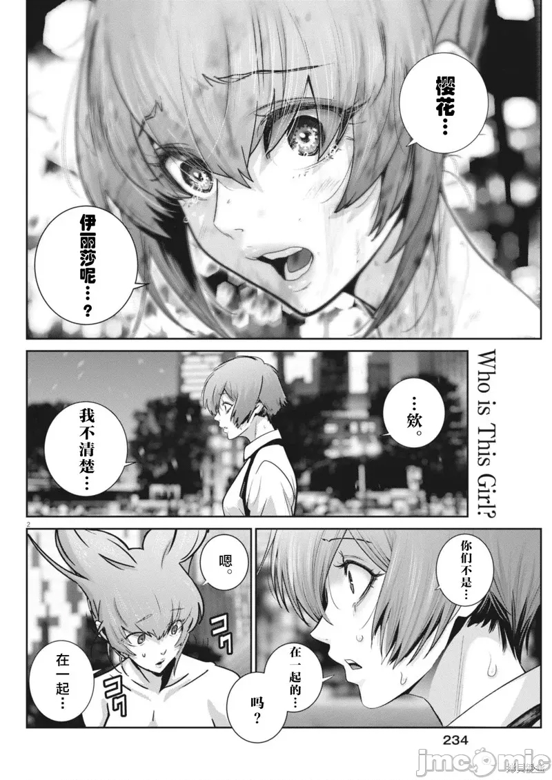 第 2 页