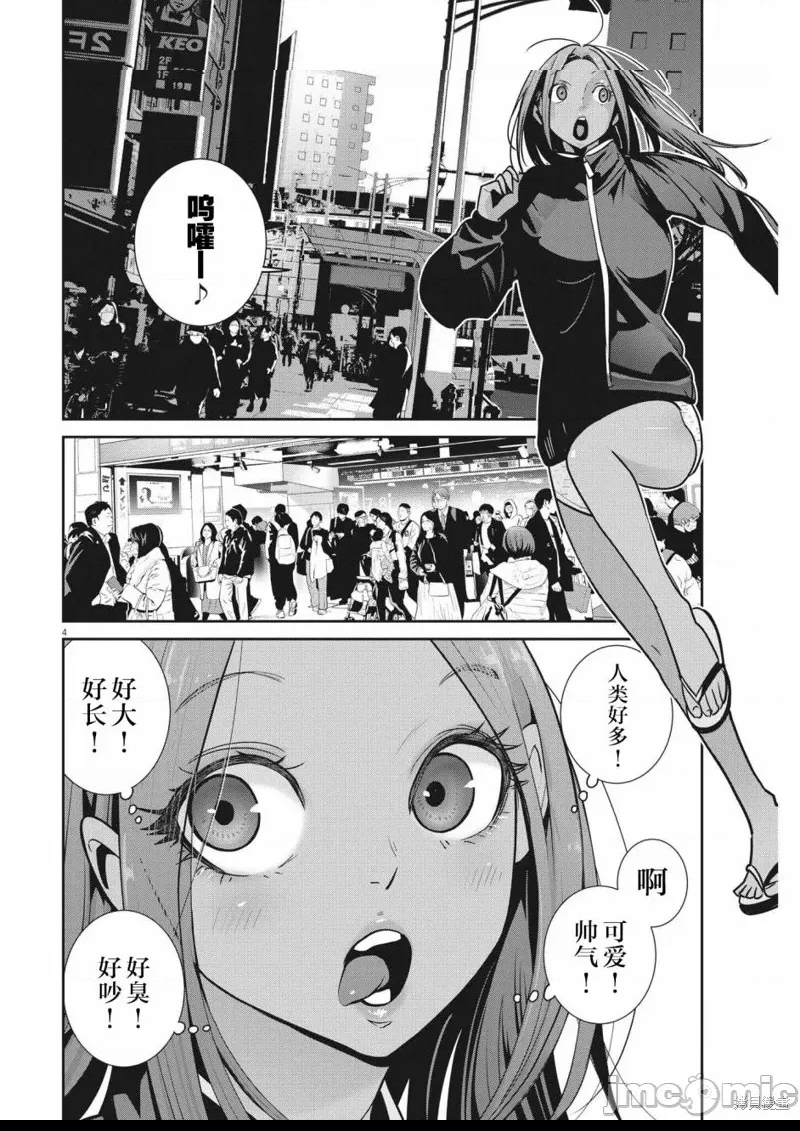 第 4 页