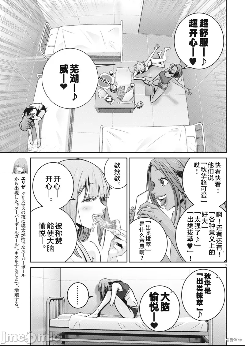 第 3 页