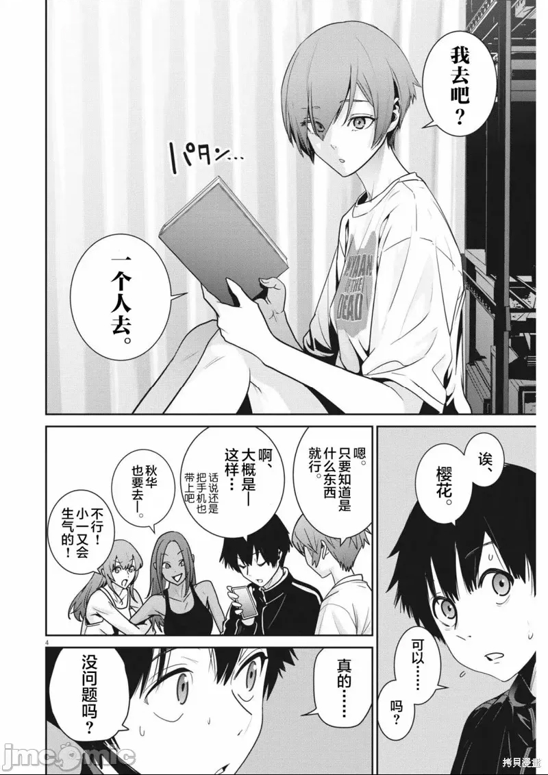 第 4 页