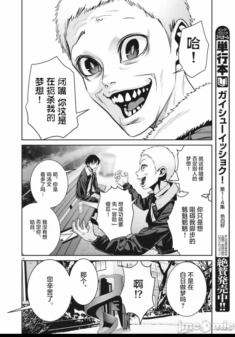第 15 页