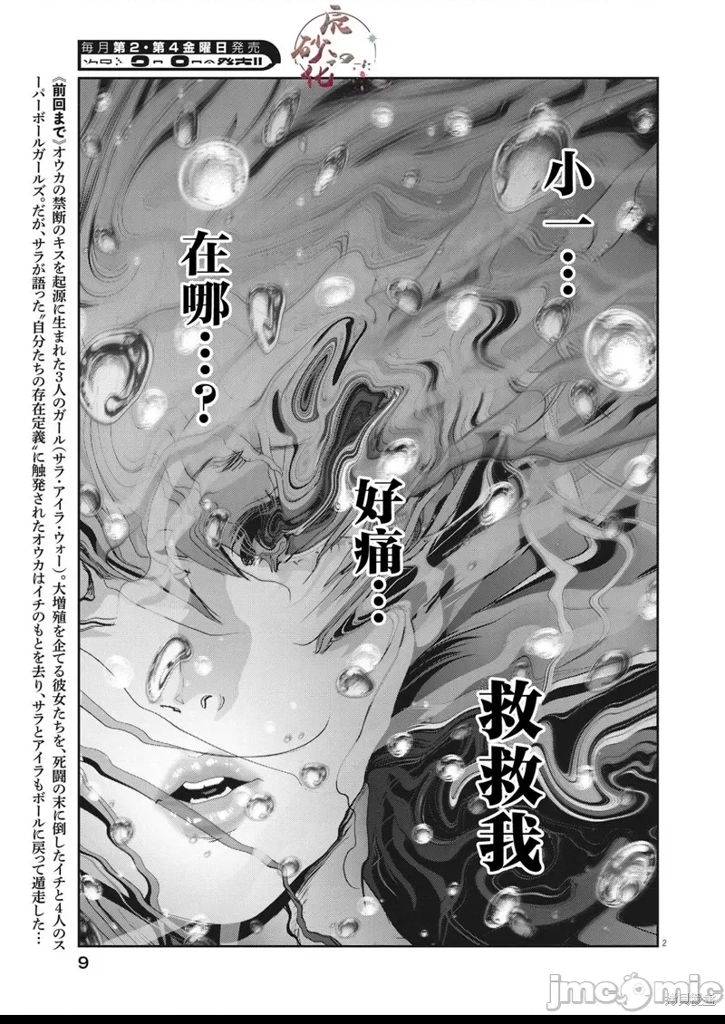 第 2 页
