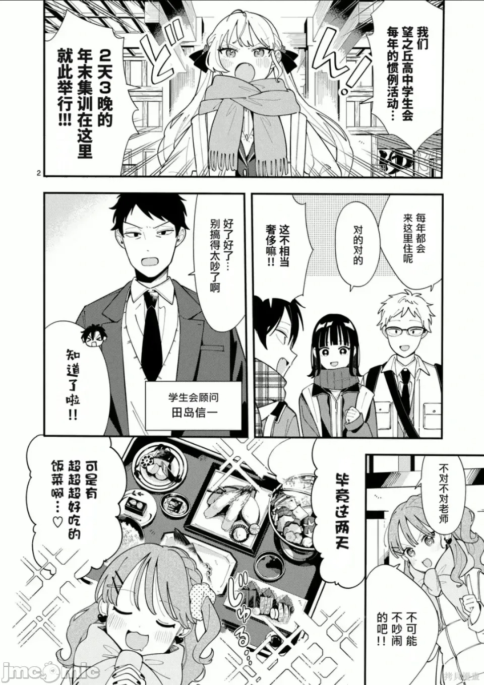 第 2 页