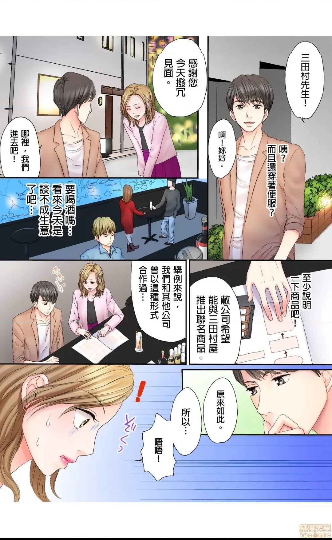 第 8 页