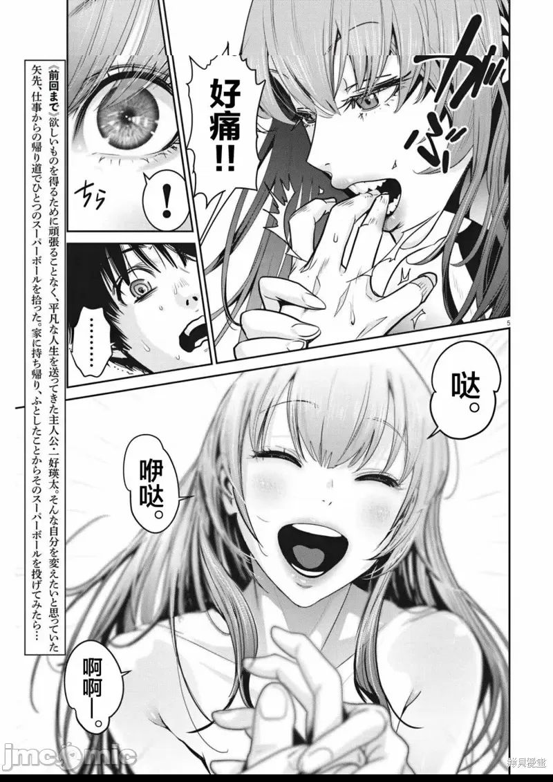 第 5 页