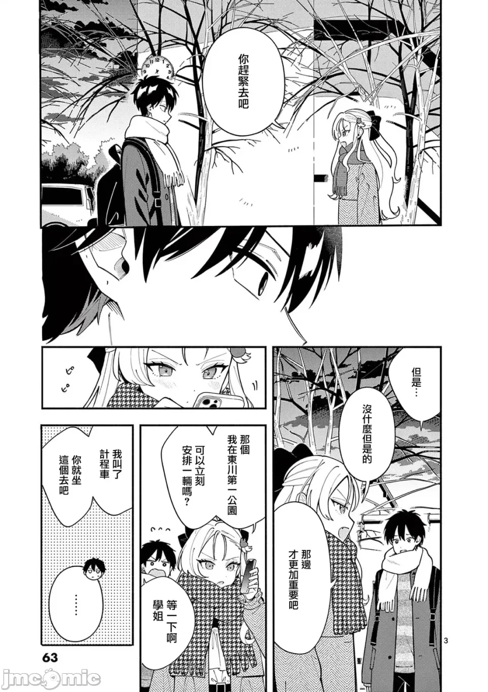 第 3 页