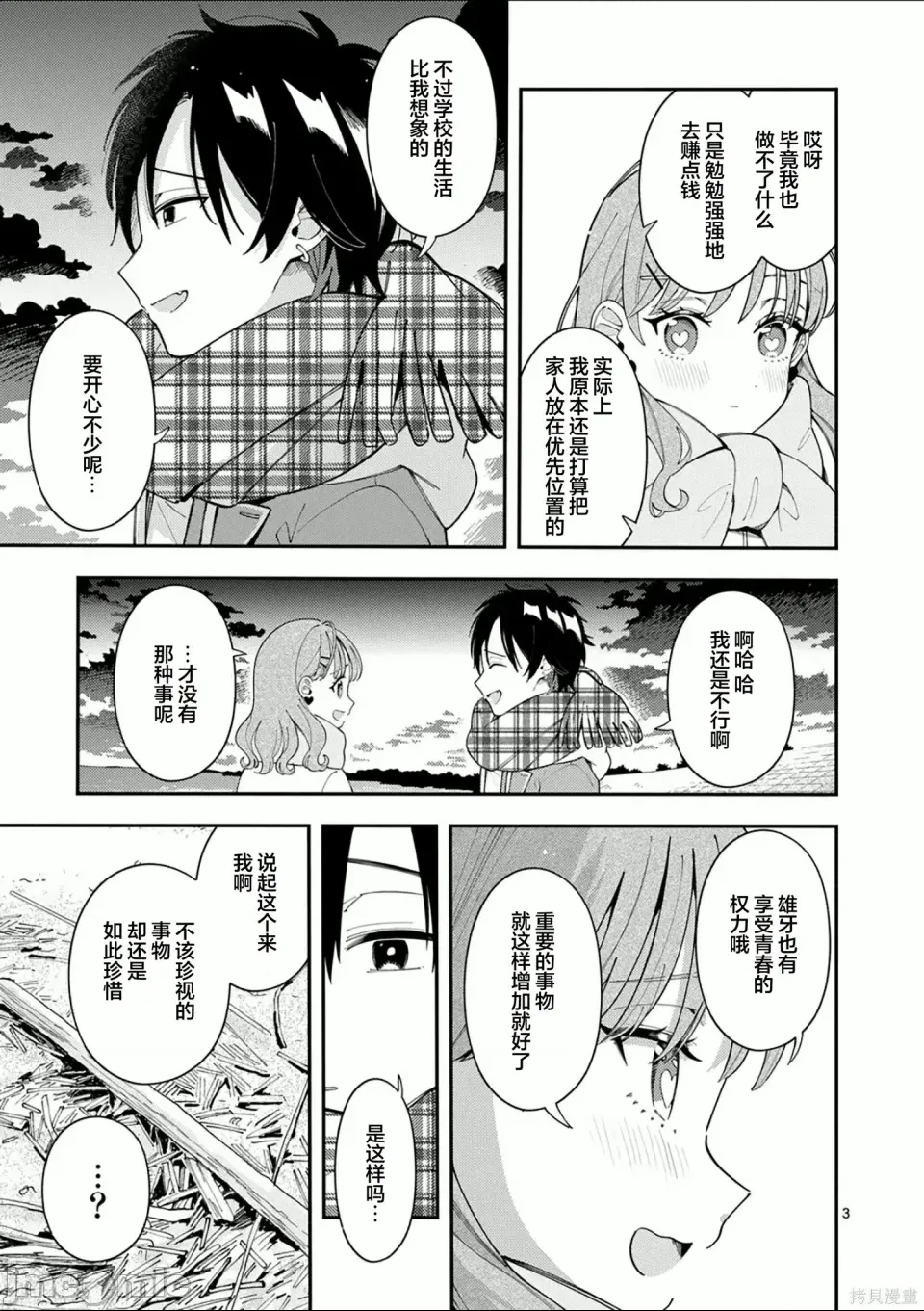 第 3 页