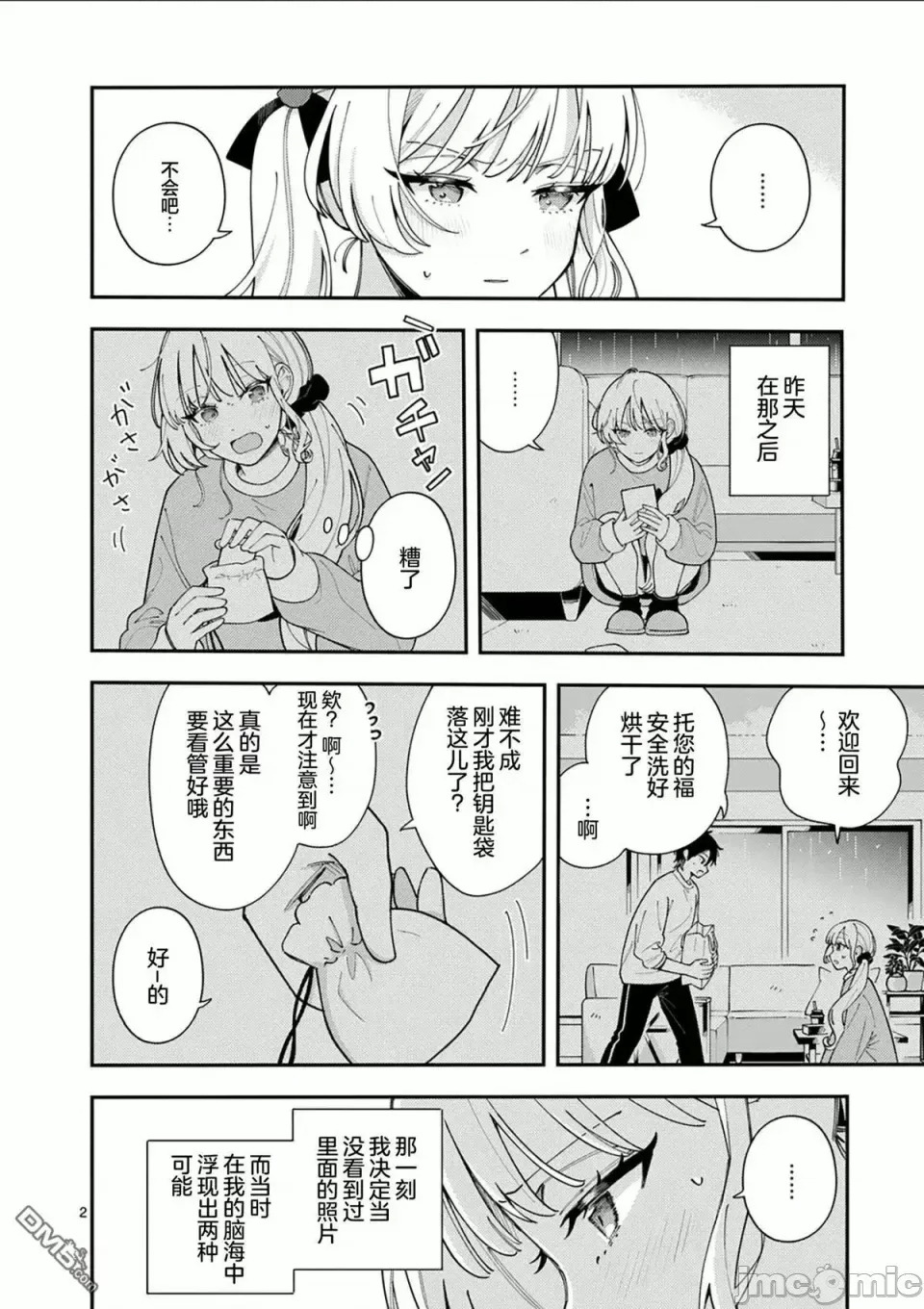 第 2 页
