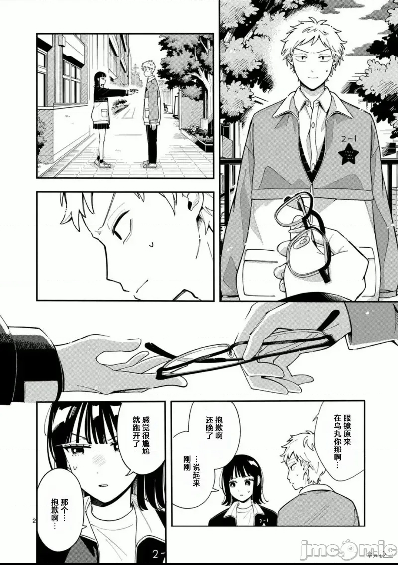 第 2 页