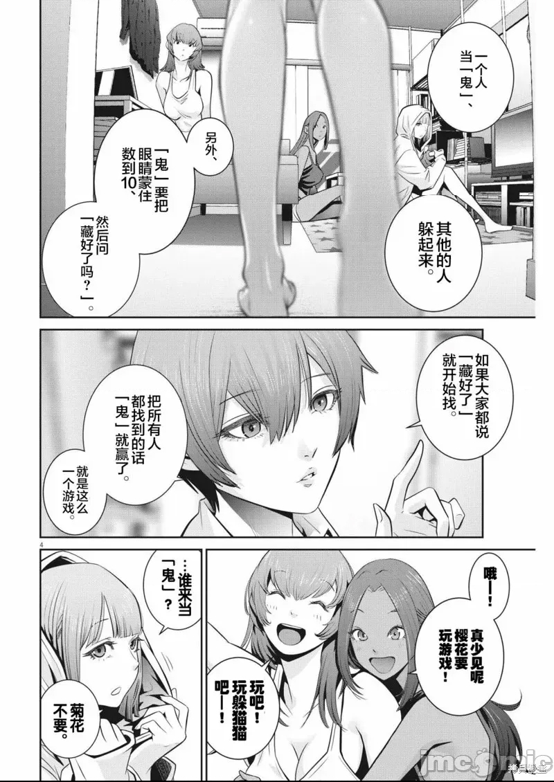 第 4 页