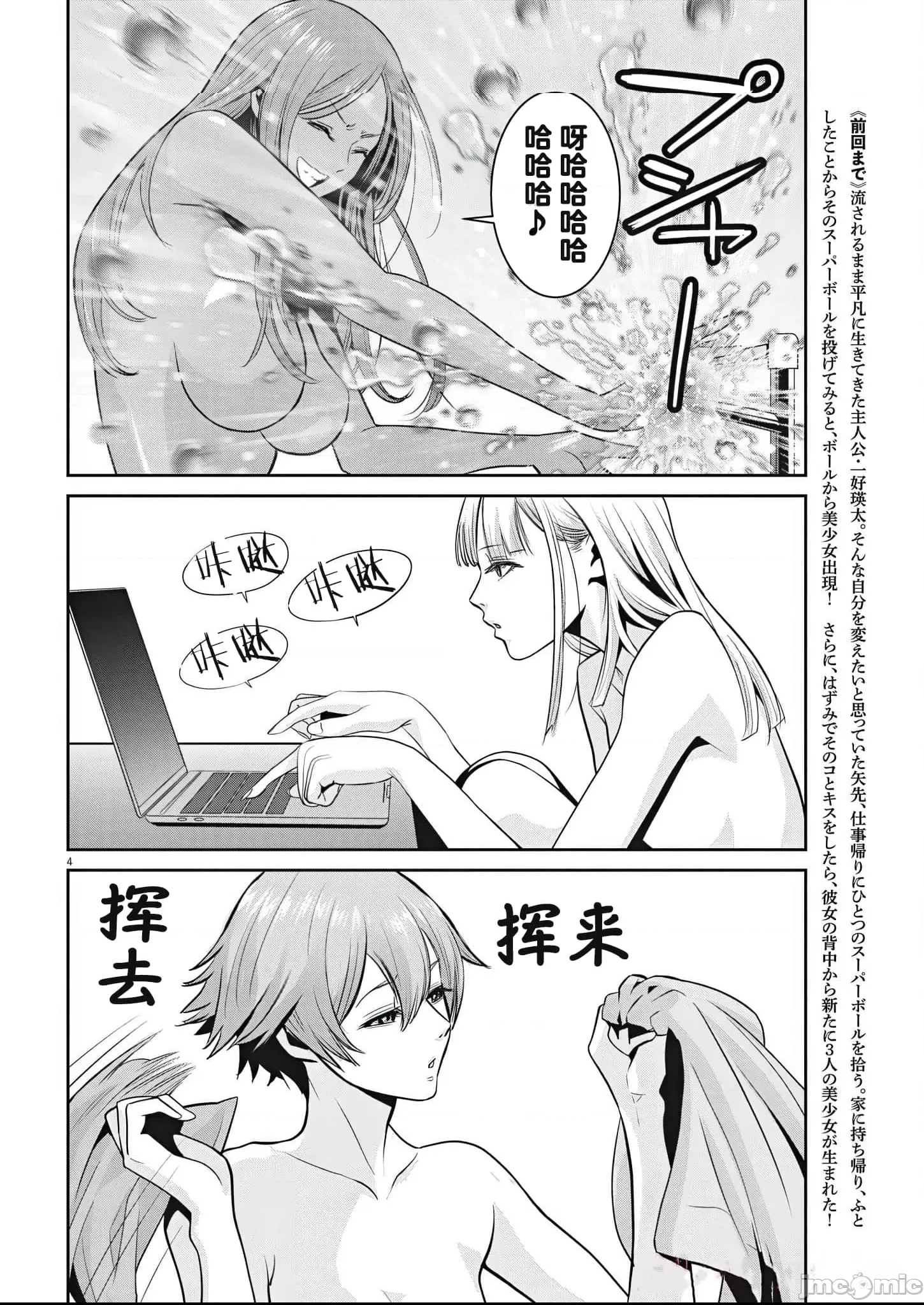 第 4 页