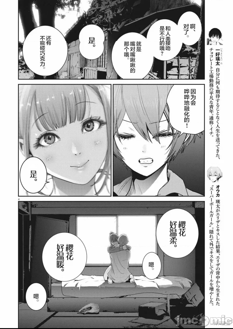 第 4 页